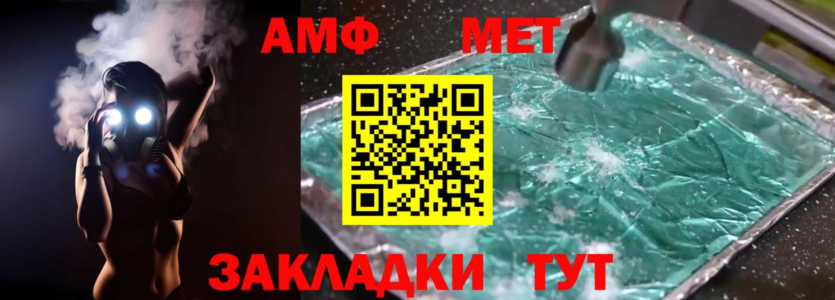 Вышний Волочёк  Amphetamine 98%  Вход с VPN 