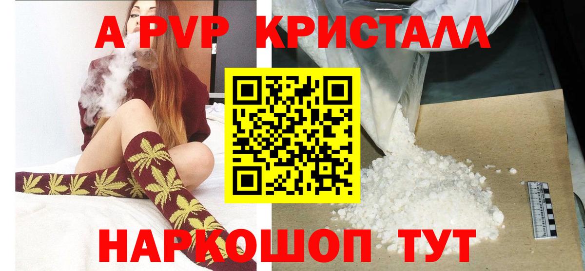 Alpha-PVP СК Вышний Волочёк
