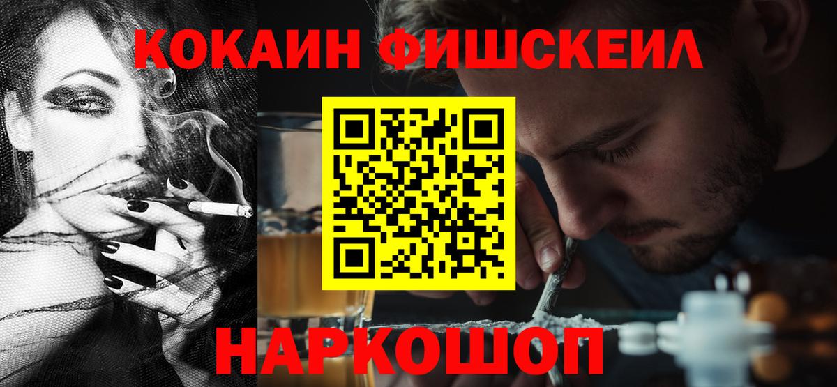 Кокаин 99% Вышний Волочёк