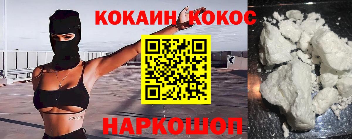 Cocaine 98%  Вход с VPN  Cocaine Эквадор  Вышний Волочёк 