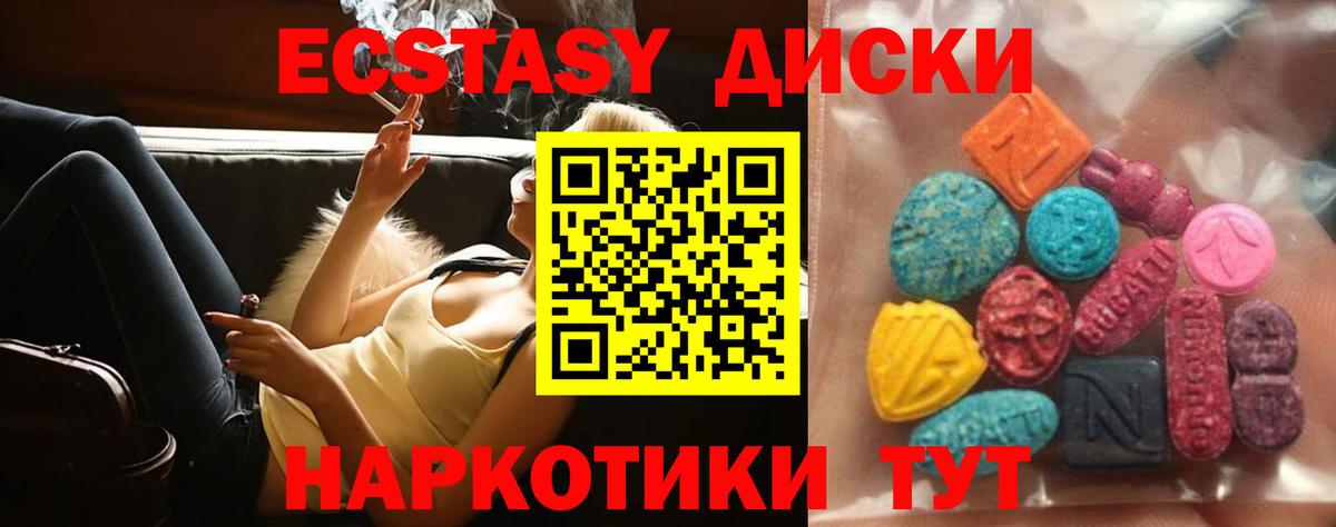 Ecstasy круглые Вышний Волочёк