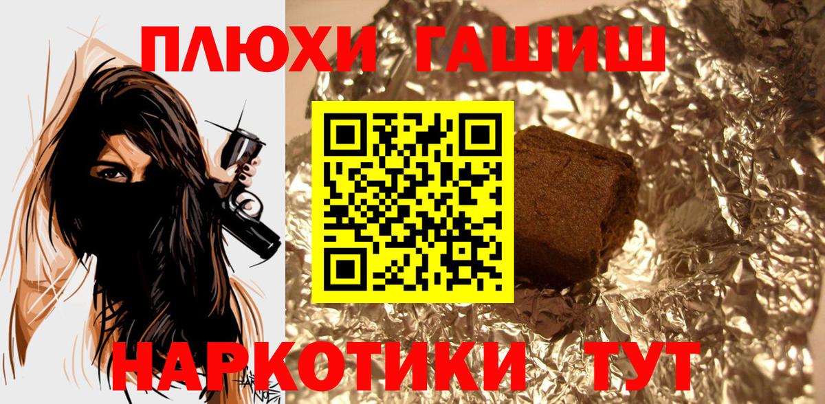 где продают   ГАШИШ VHQ  Вход с VPN  Вышний Волочёк  ГАШИШ ice o lator 