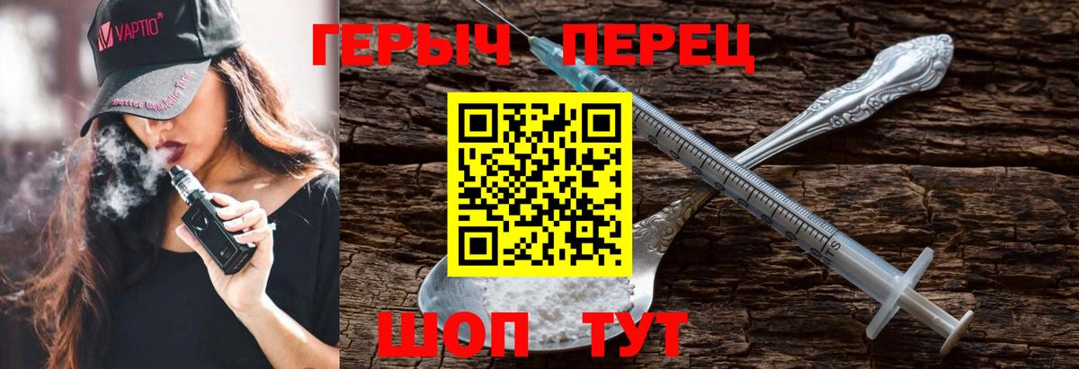 Героин хмурый Вышний Волочёк
