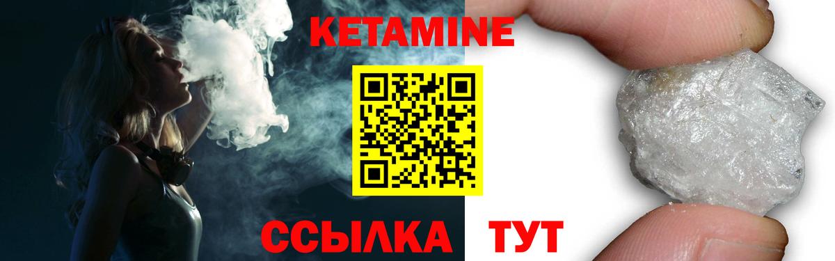 Вышний Волочёк  КЕТАМИН VHQ  Вход с VPN 