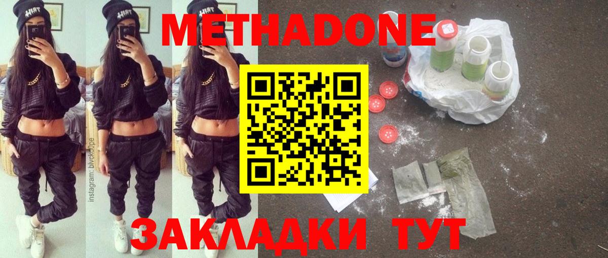 МЕТАДОН мёд Вышний Волочёк