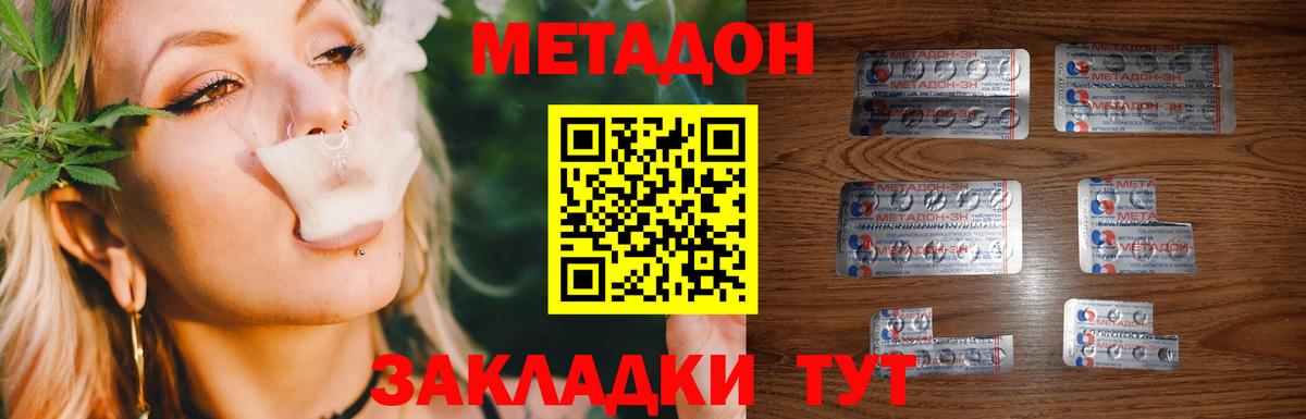 Вышний Волочёк  Метадон белоснежный  Метадон белоснежный  Вход с VPN 