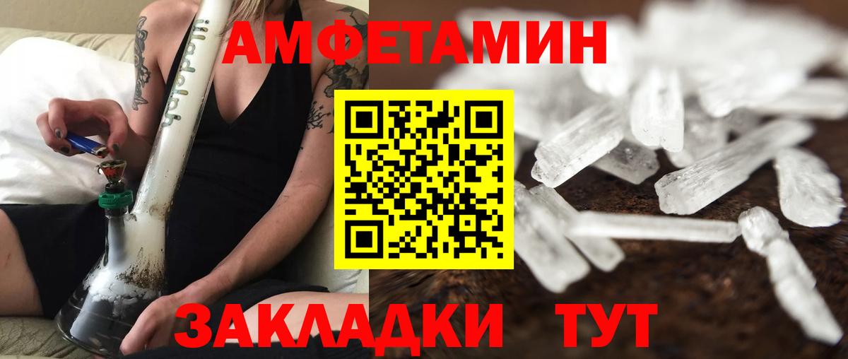 МЕТАМФЕТАМИН кристалл  Вход с VPN  МЕТАМФЕТАМИН  Вышний Волочёк 