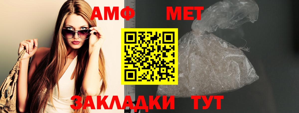 МЕТАМФЕТАМИН витя Вышний Волочёк