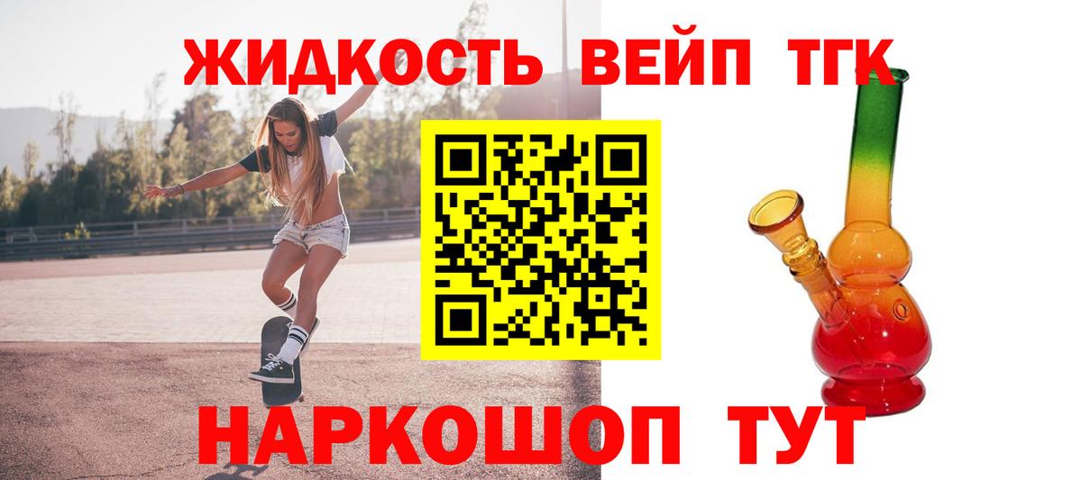 Дистиллят ТГК концентрат  Дистиллят ТГК Wax  Вышний Волочёк  Вход с VPN 