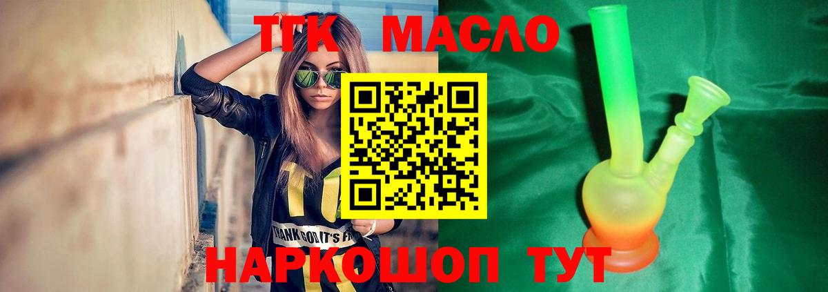 Дистиллят ТГК жижа Вышний Волочёк